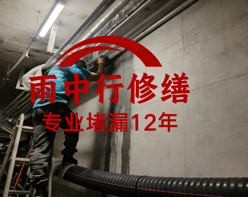 防城港管廊防水堵漏